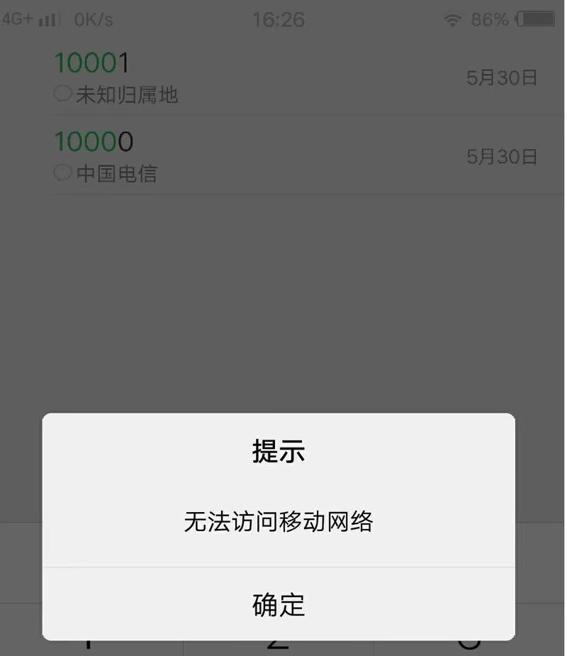 手机探探网络连接失败了？这可是很多用户的困扰。遇到这种情况，首先要明确，这可能是一个常见的问题，尤其是在一些手机品牌或特定设备上。下面将为你提供一些实用的解决方案，帮助你解决这个问题