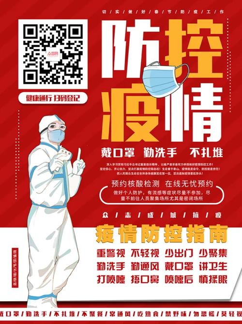 疫情最新消息,巫山地区疫情防控指南