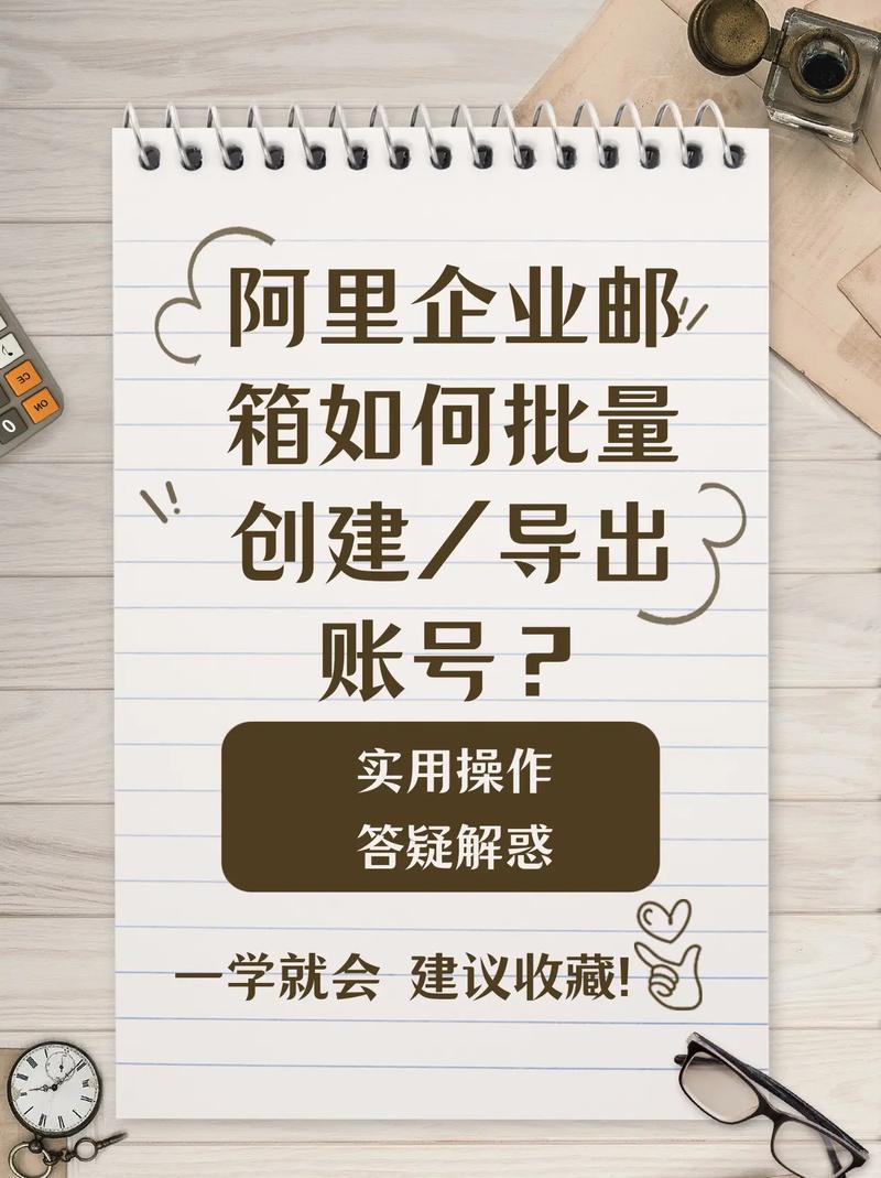 让阿里邮箱更高效，优化步骤与技巧指南