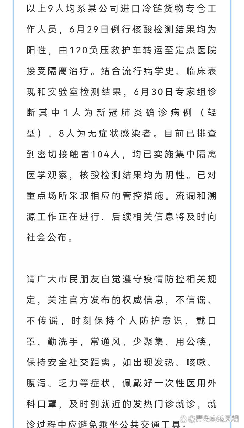 老黄岛疫情最新消息，疫情发展、影响与应对策略