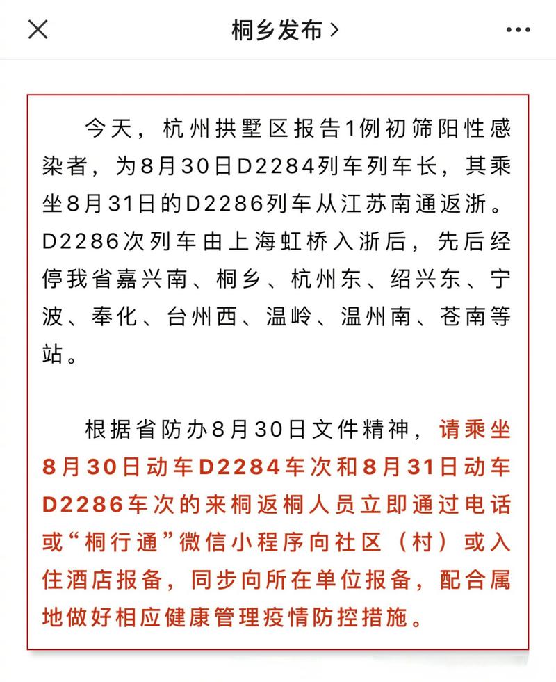 拱城区疫情最新消息今天