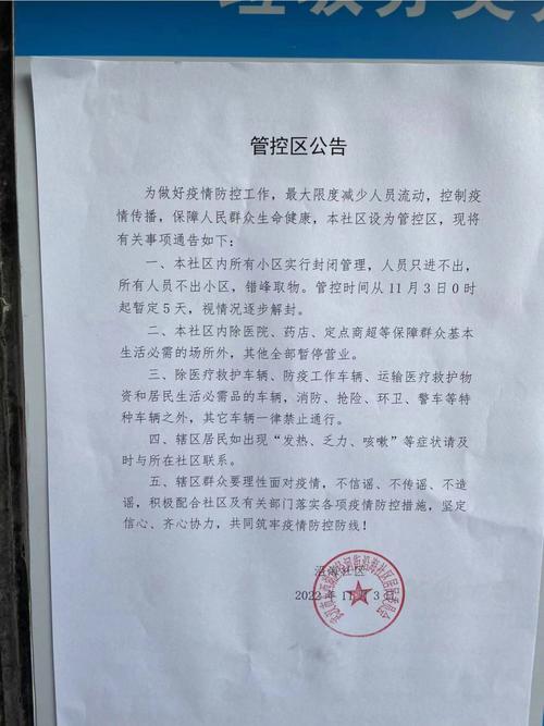 松原疫情最新通知，防控措施提前布，精准施策显成效