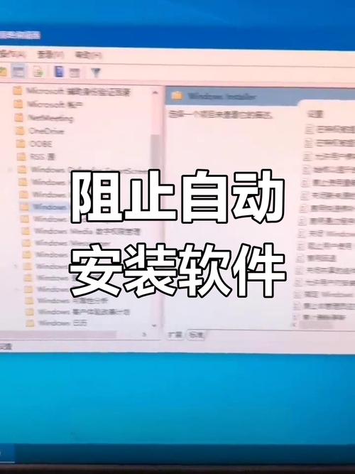 电脑自动安装恶意软件，预防措施与应急指南