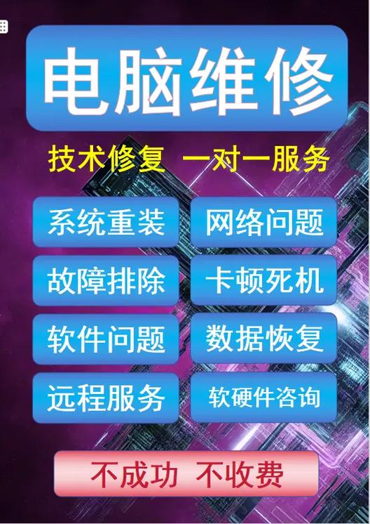 远程维护电脑，掌握高效维护的必修课