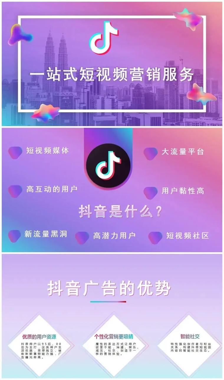 抖音,让短视频更曝光,轻松提升曝光量