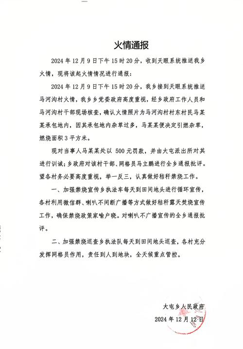 安阳鹿山村疫情最新消息