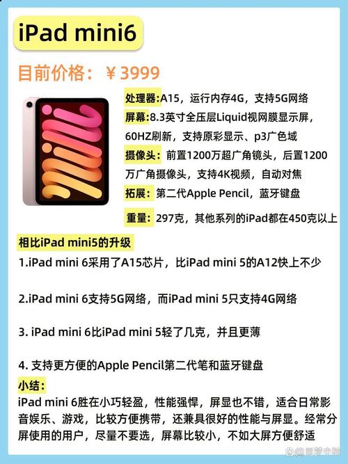 平板电脑租赁指南