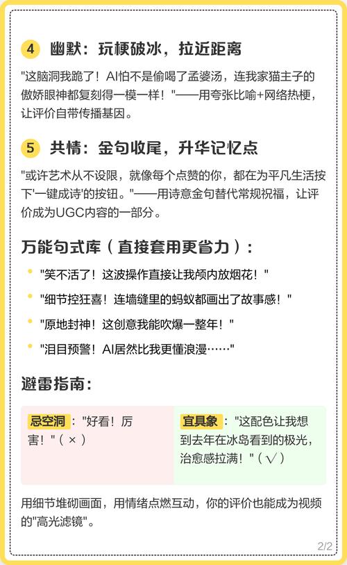 如何在抖音直播中脱颖而出，低价推荐与好评点赞指南
