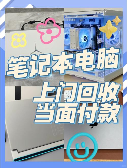 如何高效回收电脑？步骤与注意事项