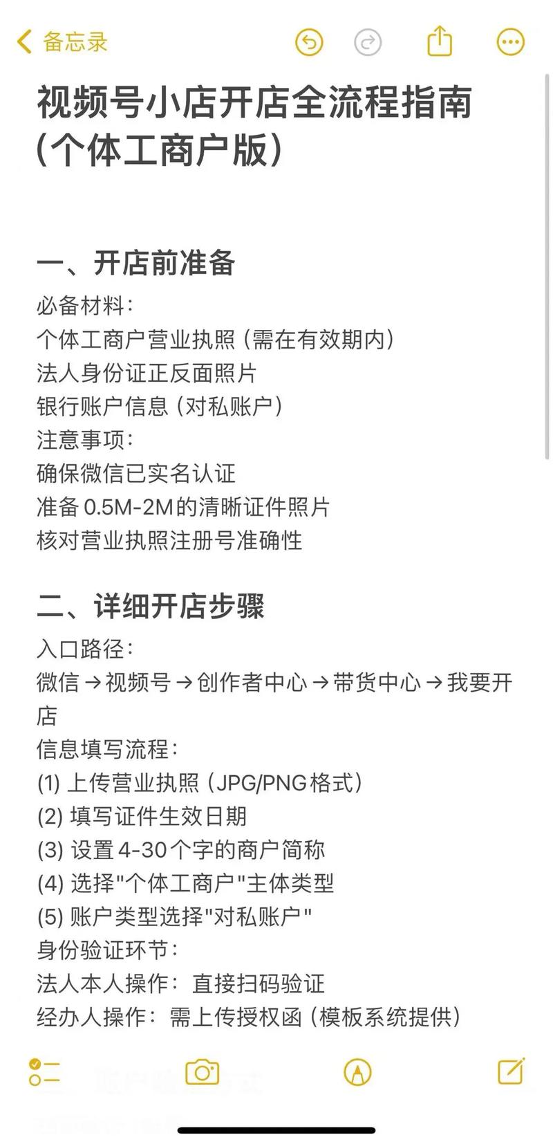 抖音秒单如何，从注册账号到订单生成，1861字指南
