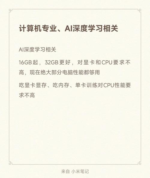 电脑配置,让学习更高效?