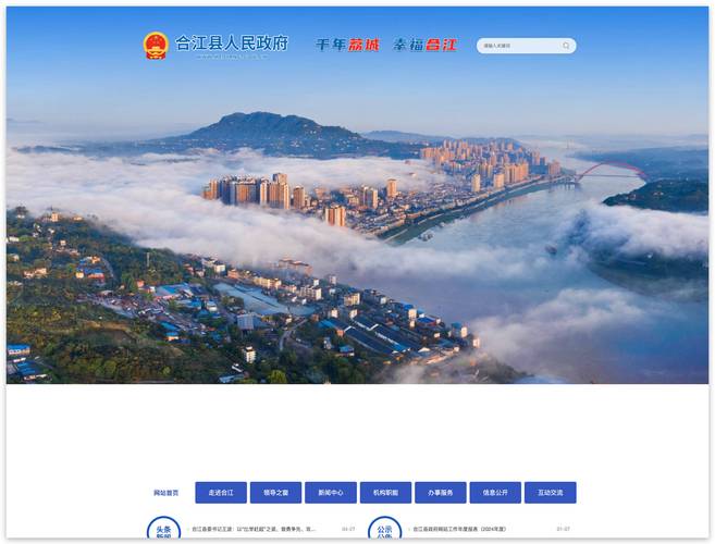 温州市政府网站是温州地区现代化建设的重要组成部分，近年来在网站建设方面展现了良好的表现。以下是对温州市政府网站的分析