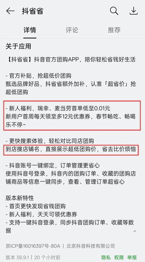 如何轻松开通抖音24小时特惠业务？助您轻松获取优惠券