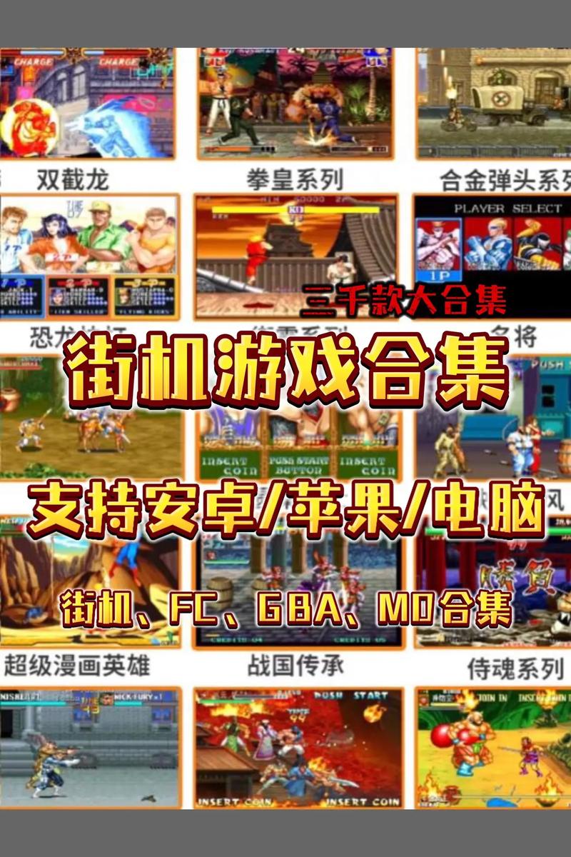 电脑街机游戏，你的理想选择？