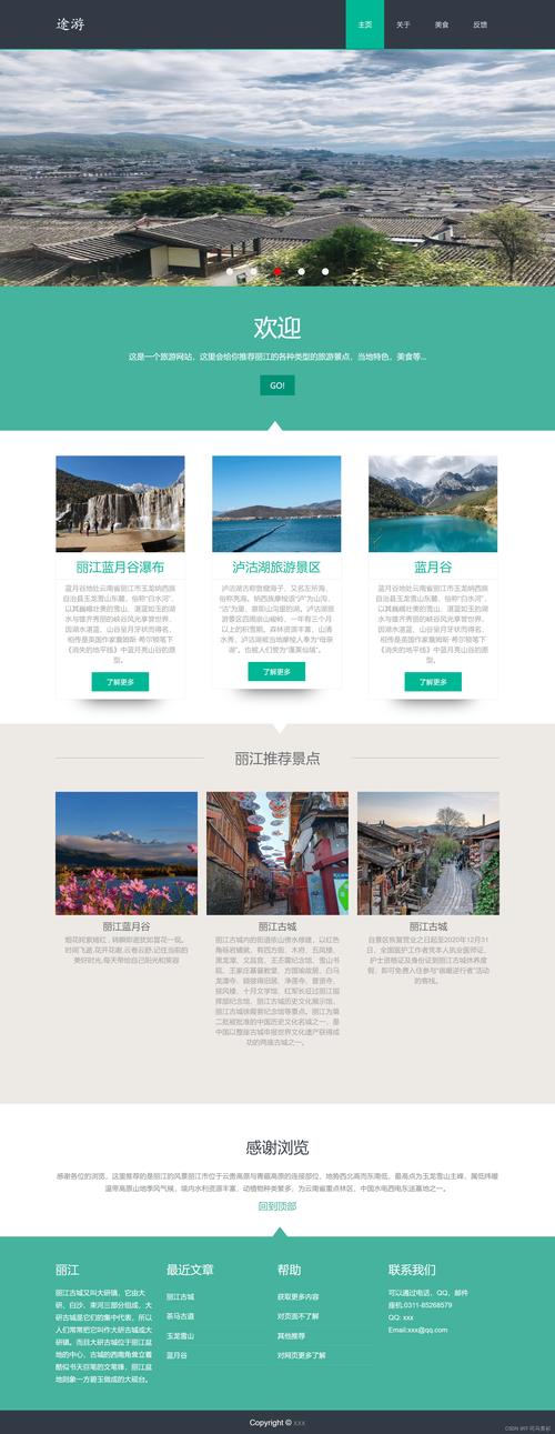 提升网站体验·静态网站解决方案