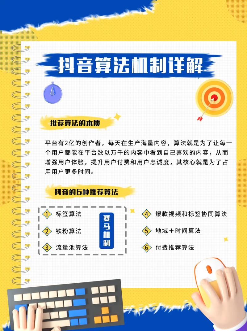 如何在抖音上获得高互动率?从内容优化到功能优化的全攻略