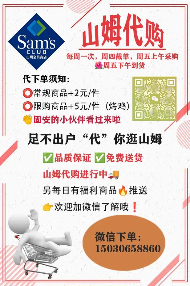推广与代购，让代购更轻松，让内容更丰富