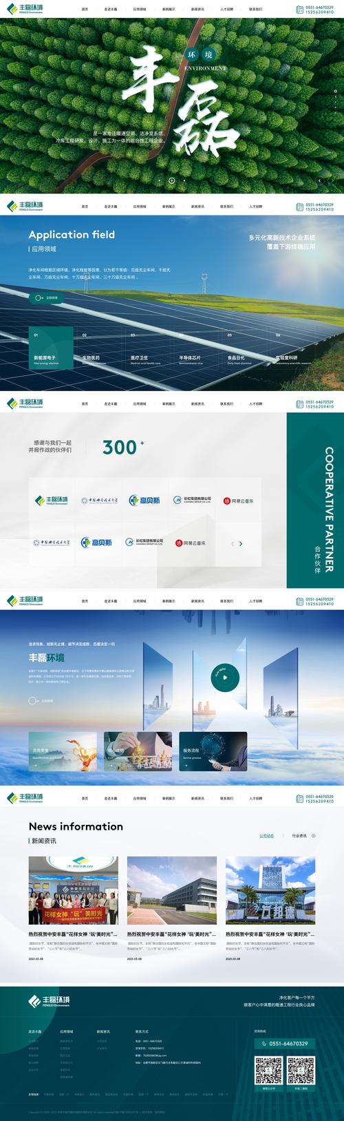 大连网站建设，专业与创新的完美结合