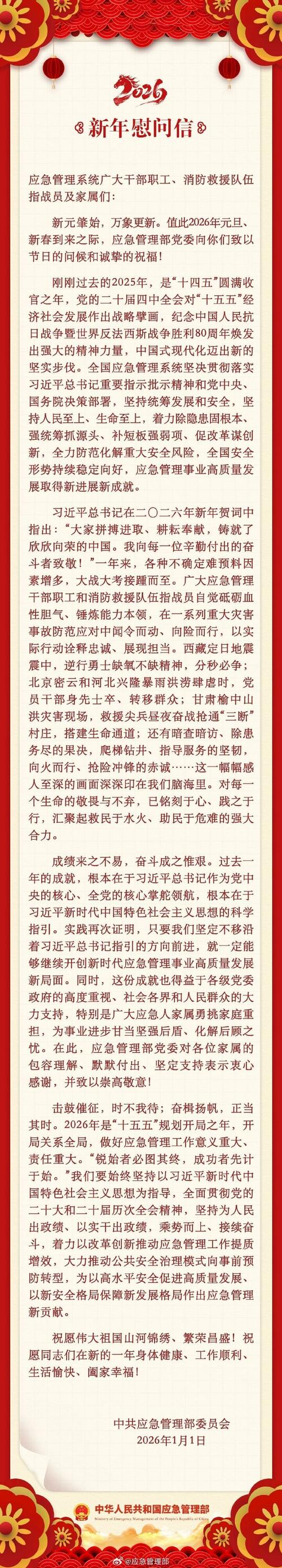 怀化武警疫情最新消息，救援物资及时到位，人员安置到位，未来该如何应对？