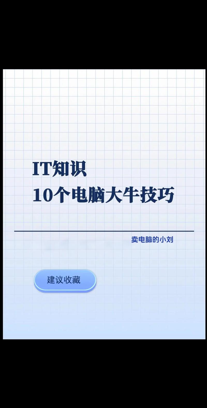 附近学电脑的，这些小技巧让你学习更轻松