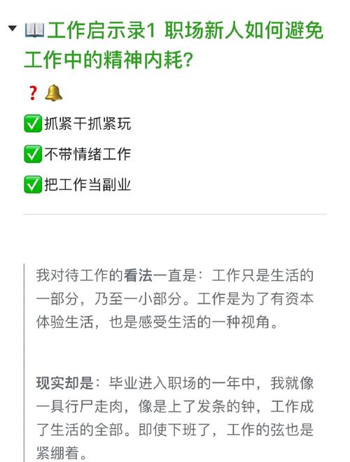 电脑门，工作与生活的平衡之道