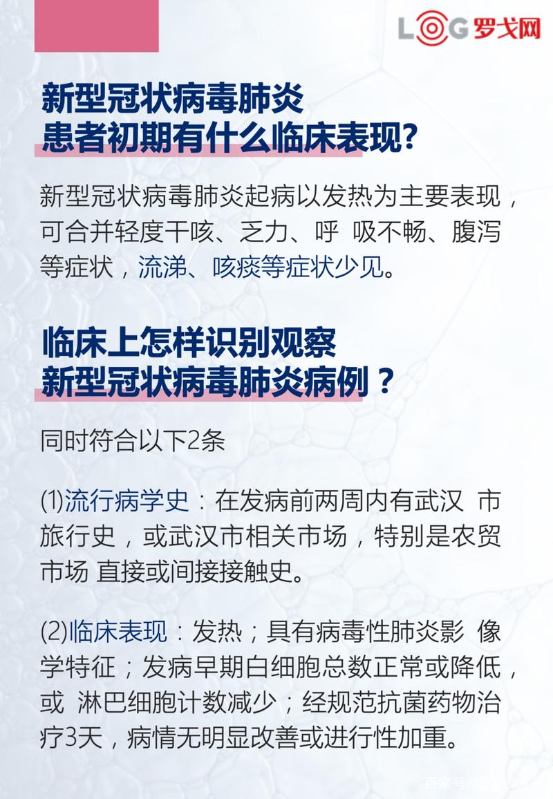 鸿福路疫情最新消息，影响与应对指南