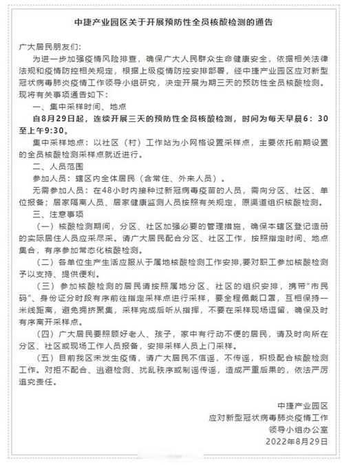 河北沧水疫情最新消息，疫情防控指南