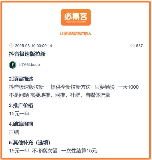 如何用抖音秒刷赚取收入？