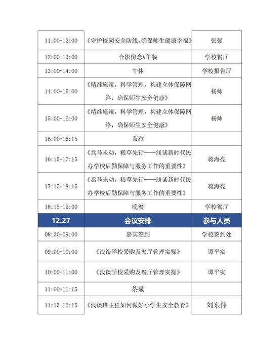 徐州教育学会网站建设指南
