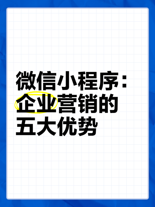 微信属于营销的新宠，它不仅拥有社交属性，更具备强大的营销能力。从用户生成内容到精准定位，微信为营销提供了多维的工具。今天，我们来详细分析一下微信在营销中的角色