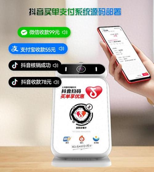 抖音刷赞,让支付更便捷,提升客户体验!