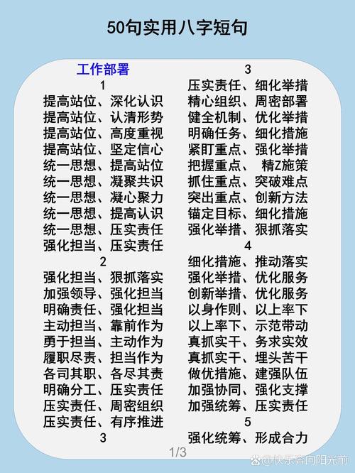 短句大作战电脑版写作指南