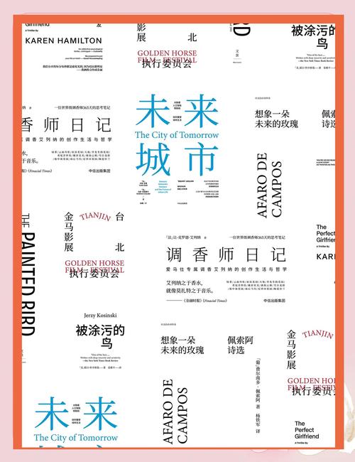 1.从基础开始,字体选择与排版设计