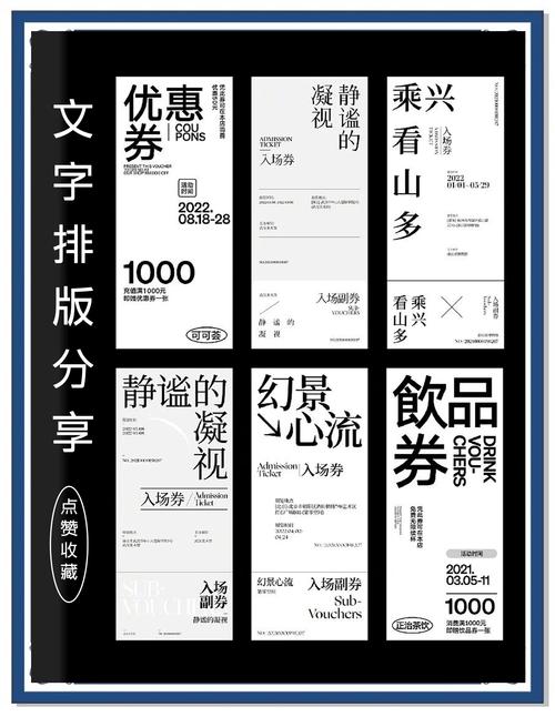 1.从基础开始，字体选择与排版设计