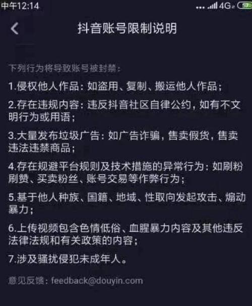 抖音刷粉封号，你真的知道吗？从技巧到方法，如何在抖音上获得关注与粉丝