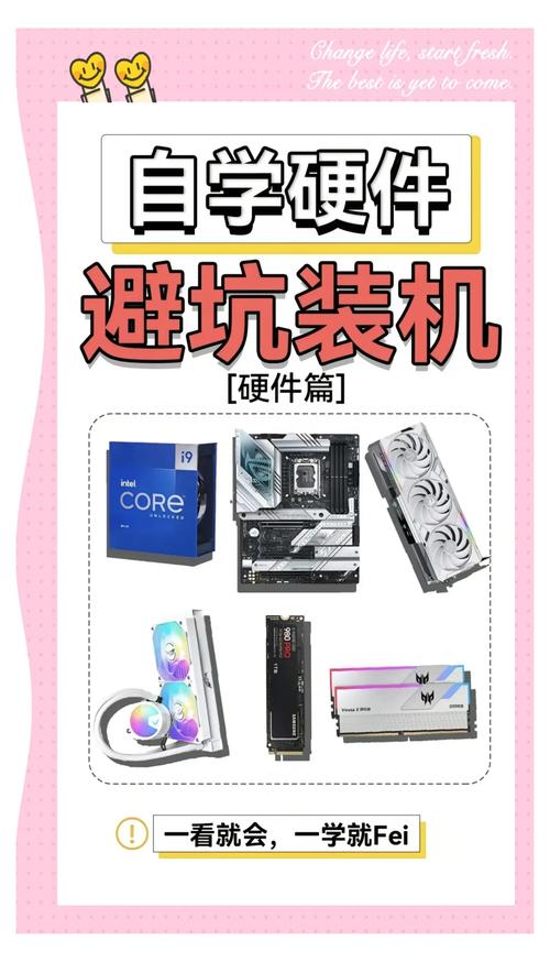 装机前必看，笔记本电脑装机指南