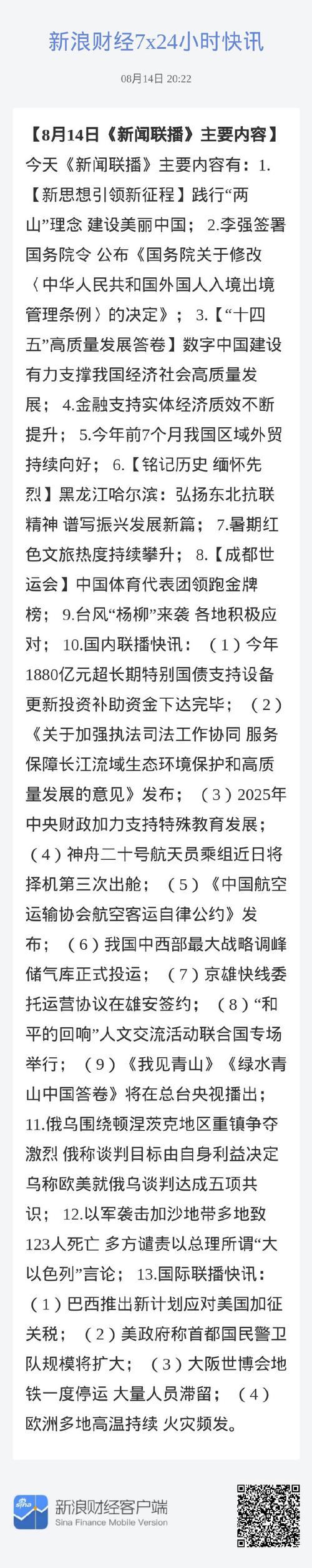 隆发疫情最新消息解析，防控措施与国际合作的最新进展