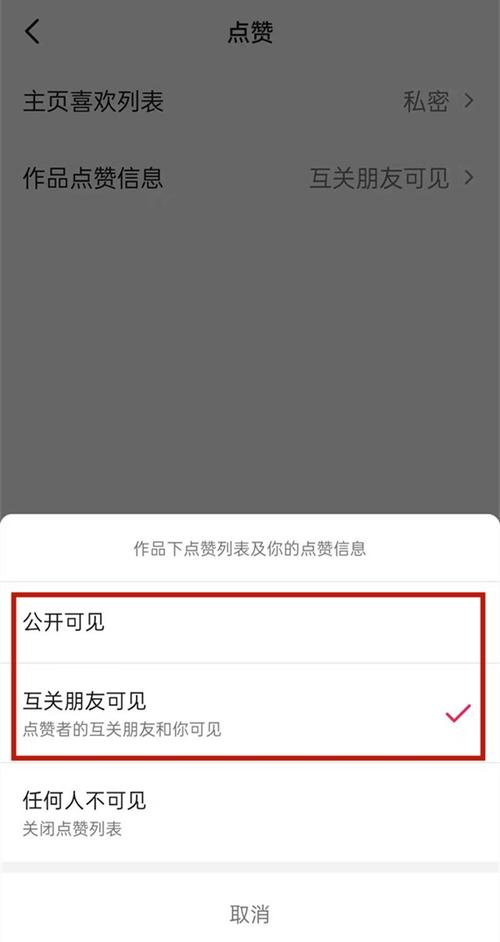 抖音赞，如何高效利用自动点赞功能？