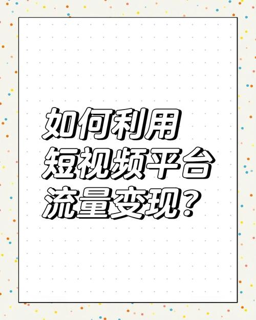 抖音，高效获取流量的绝杀绝活