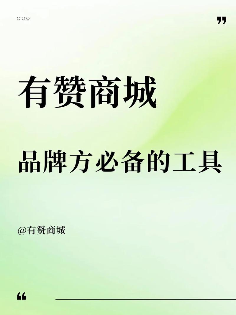 做抖音成功,必须掌握这些有赞商城的实用工具!