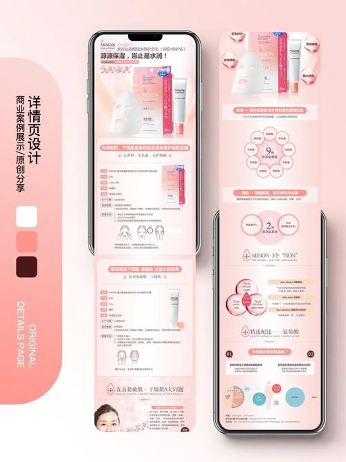 分享，如何构建化妆品网站建设指南