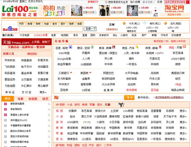 1.双击网站的播放网址来源