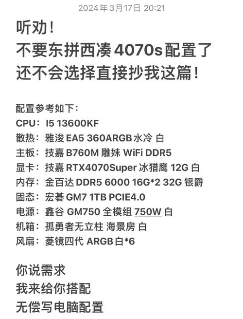 1万块的电脑配置指南