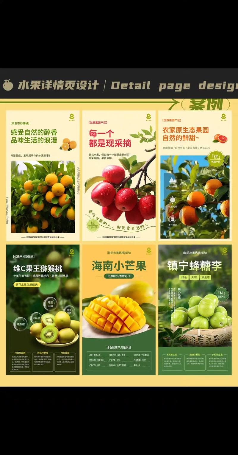 建构高效水果公司网站,案例解析