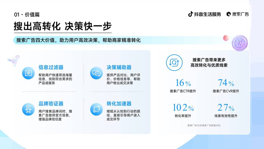 抖音双击软件24小时自助服务指南，高效利用抖音流量的必备工具