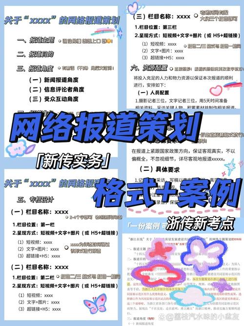 做网络新闻策划，这些小技巧让你的内容更被传播