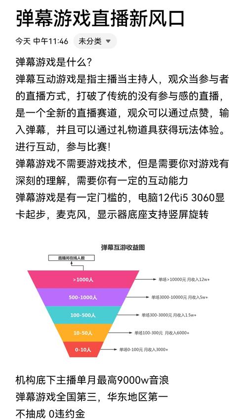抖音直播中如何制作高质量的抖音代弹幕