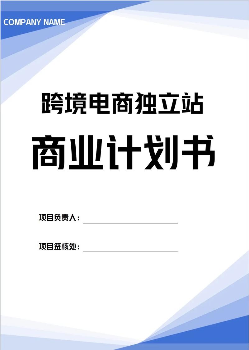 书籍网站策划书
