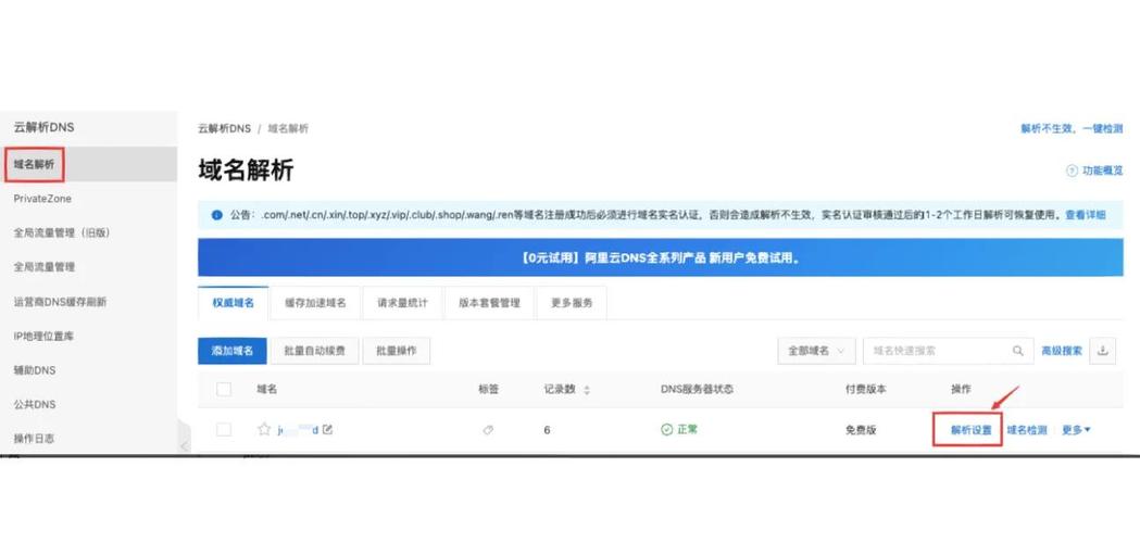校园网网络域名怎么查?从选域名到管理网络,你可能不知道这些小细节