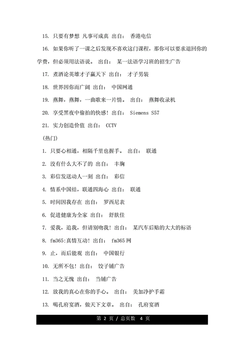 广告语，记住你的目标，因为它们是你的故事